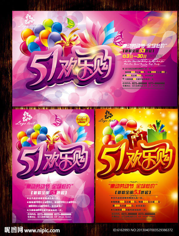 51劳动节