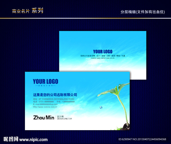 环保名片 环境名片