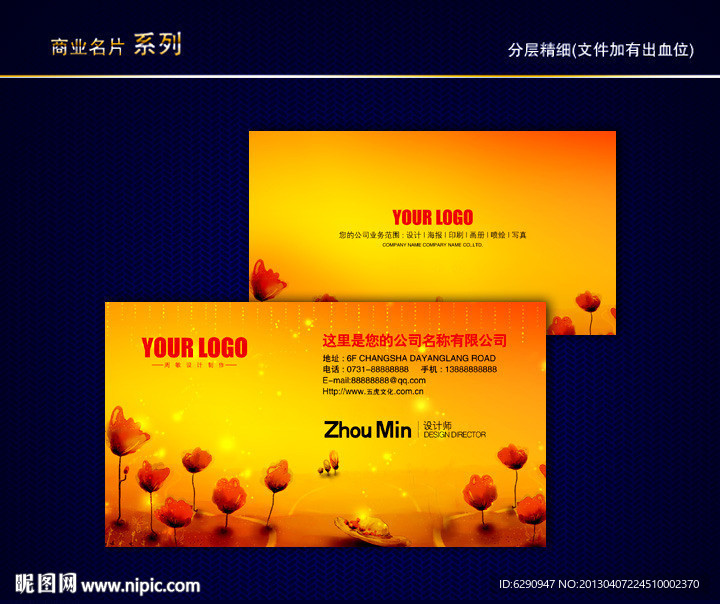 花纹名片 花店名片