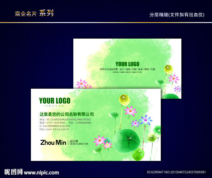 花纹名片 花店名片