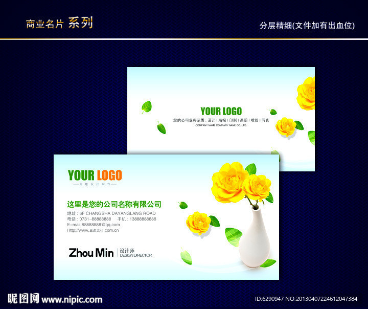 花纹名片 花店名片