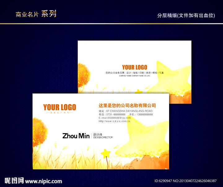 卡通名片 儿童名片