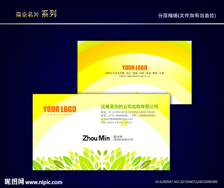 环保名片 环境名片