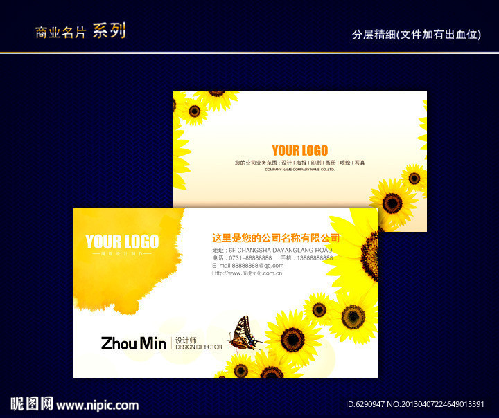 花纹名片 花店名片