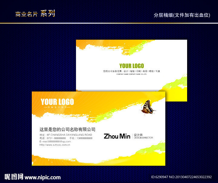 花纹名片 花店名片