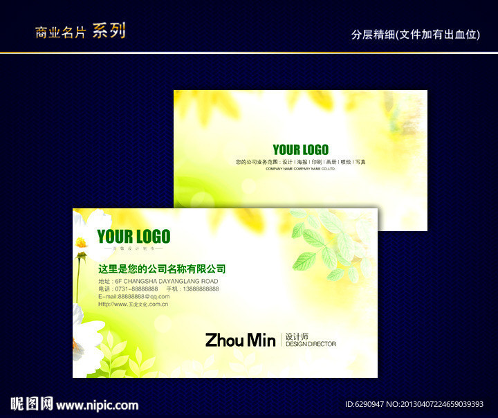 环保名片 环境名片