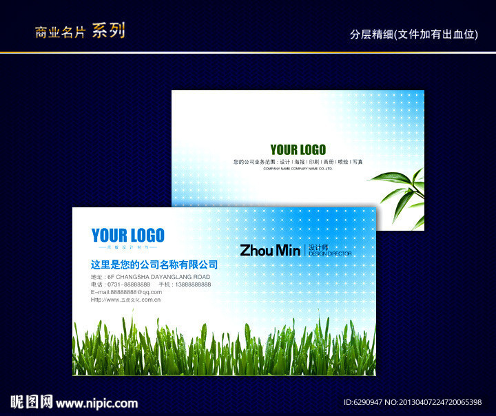 环保名片 环境名片