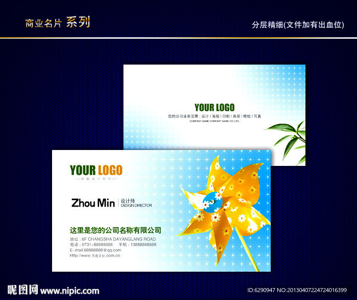 卡通名片 儿童名片