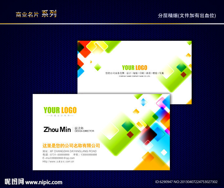 IT名片 科技名片