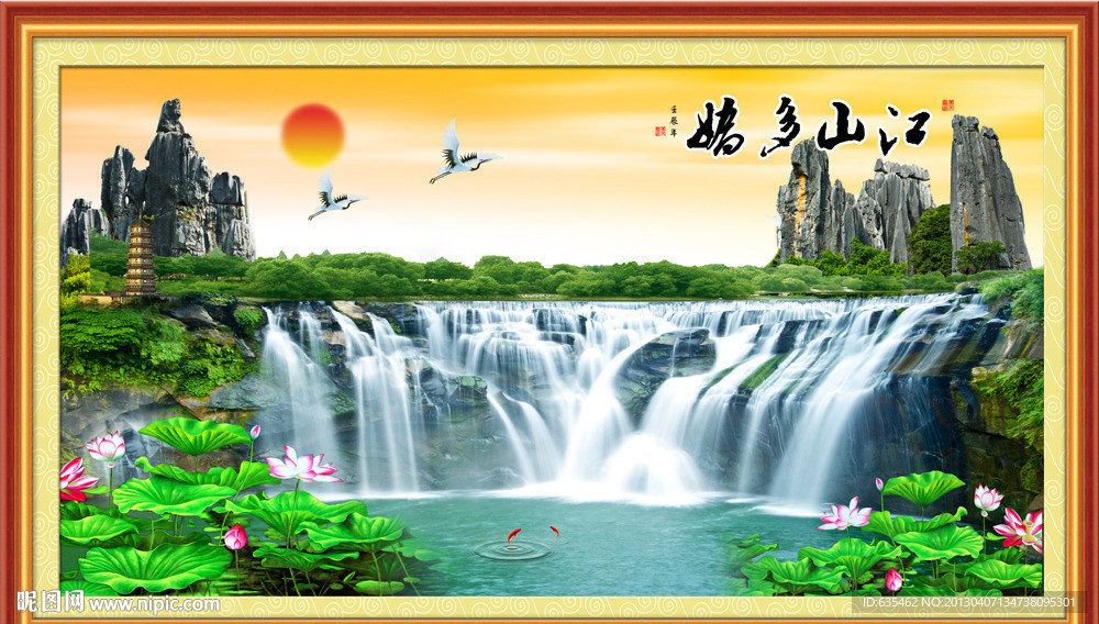 风景