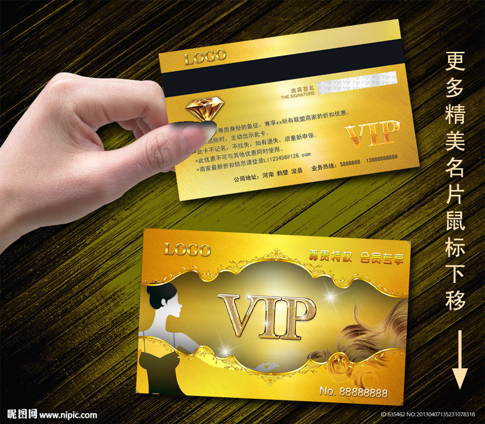 美发VIP