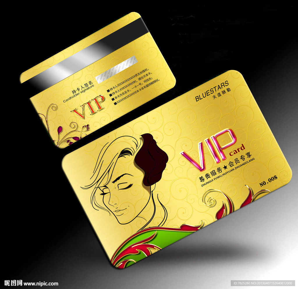 美容美发vip