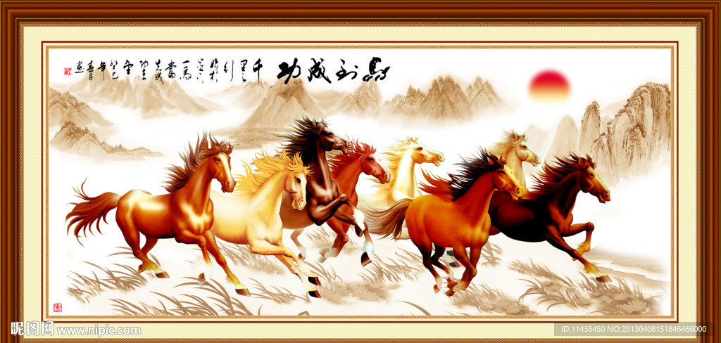 八骏图