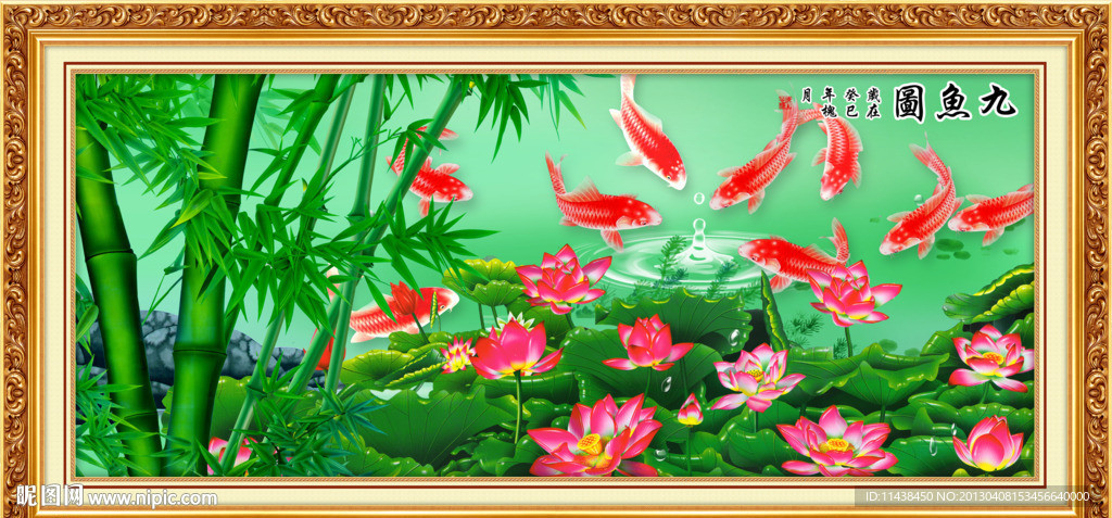 荷花 鲤鱼