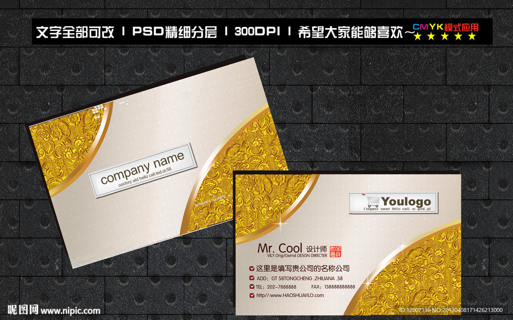 老板名片 领导名片