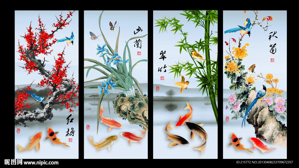 梅兰竹菊
