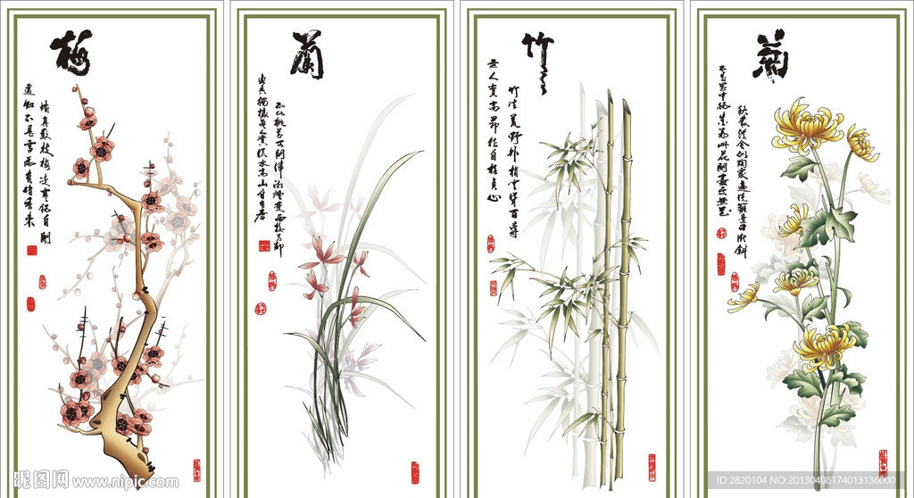 梅兰竹菊