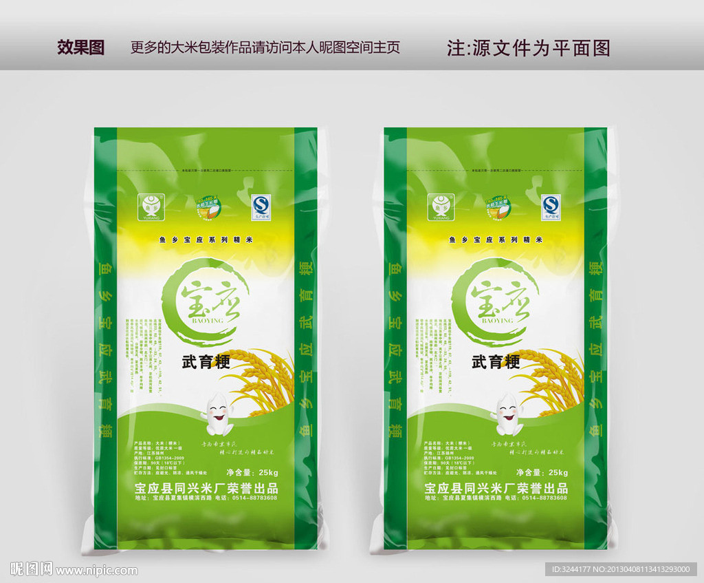 江苏大米包装平面图