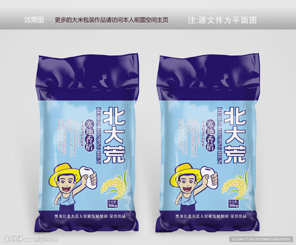东北米包装平面图