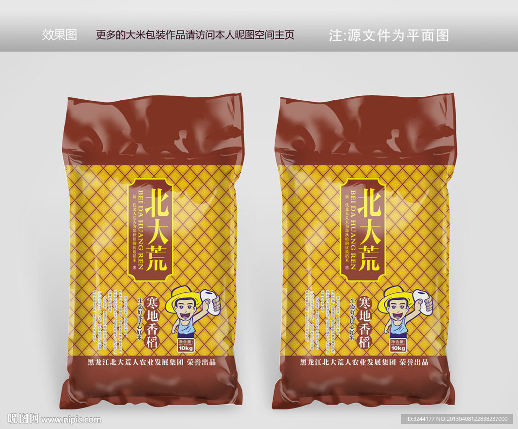 北大荒大米包装平面图