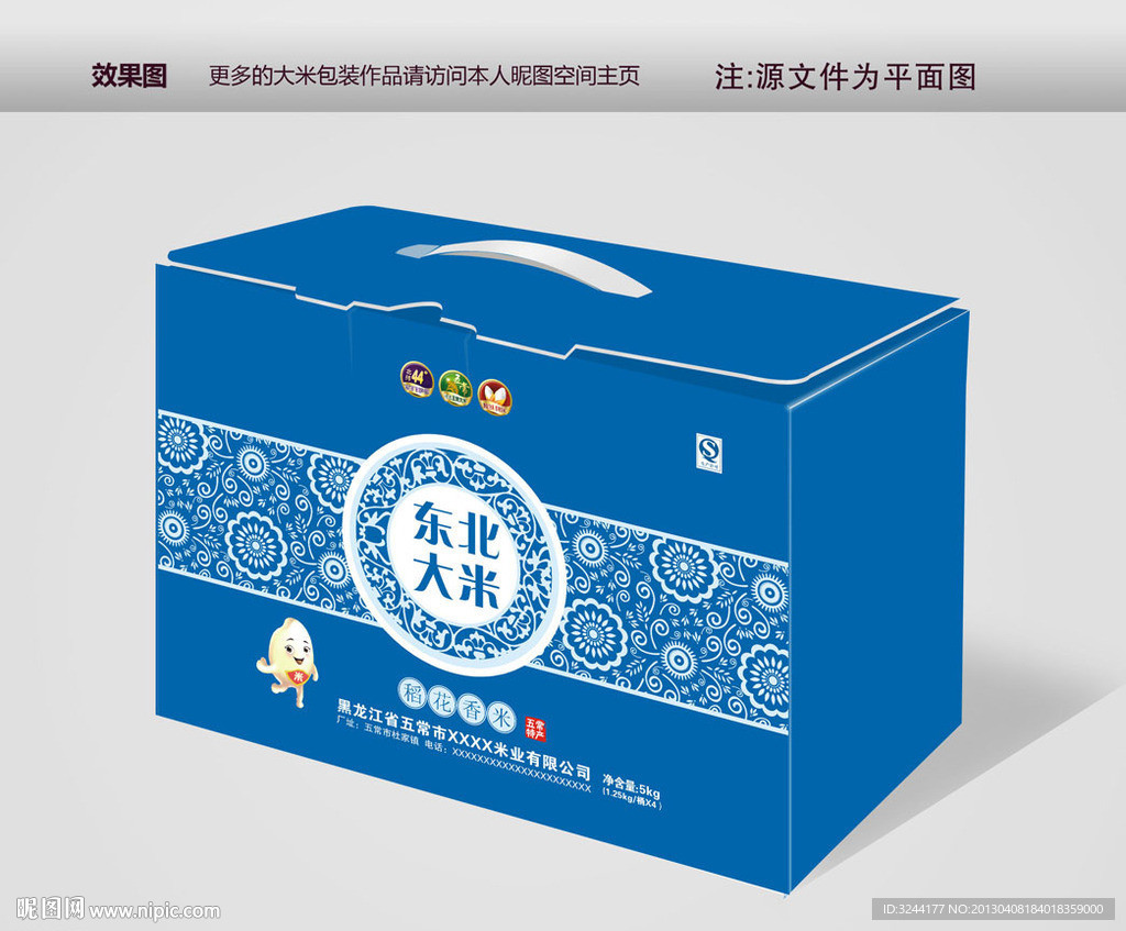 粮田礼盒包装平面图