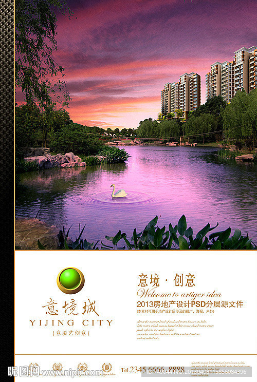 湖景