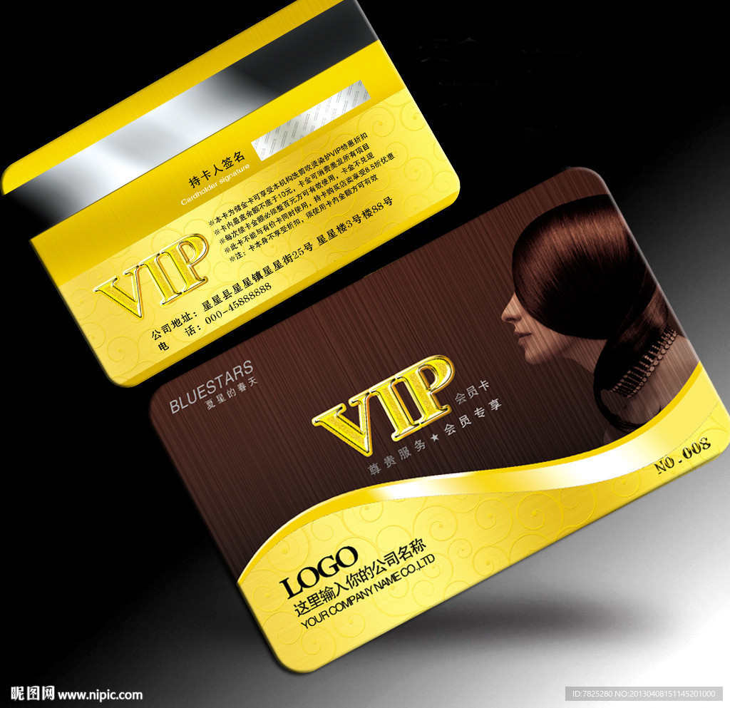 美发会员卡 vip