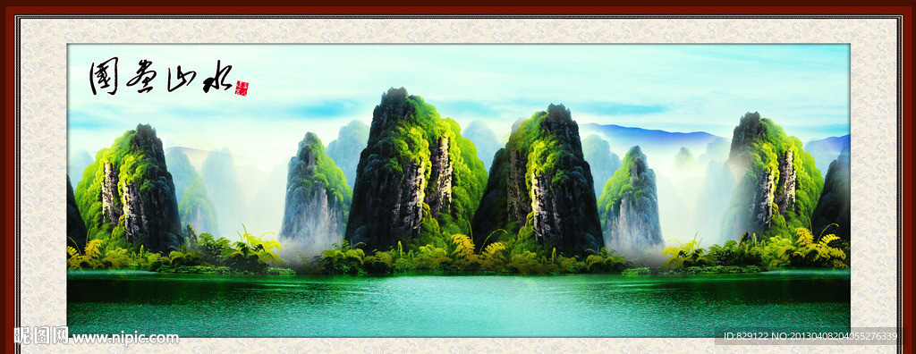 国画山水