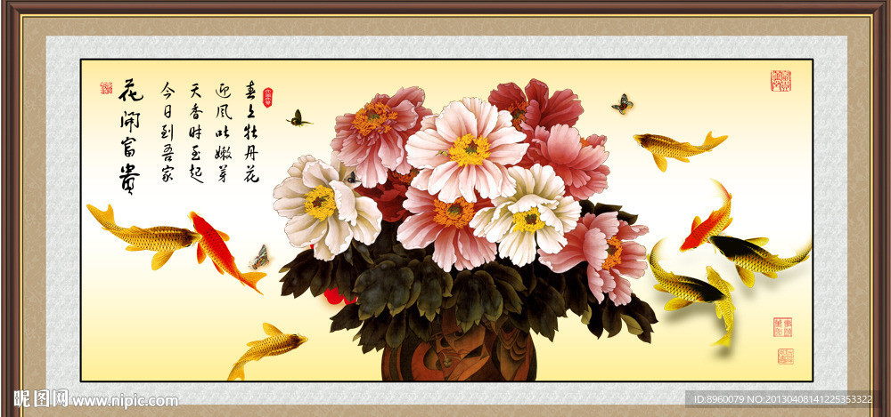 富贵有余 富贵吉祥图