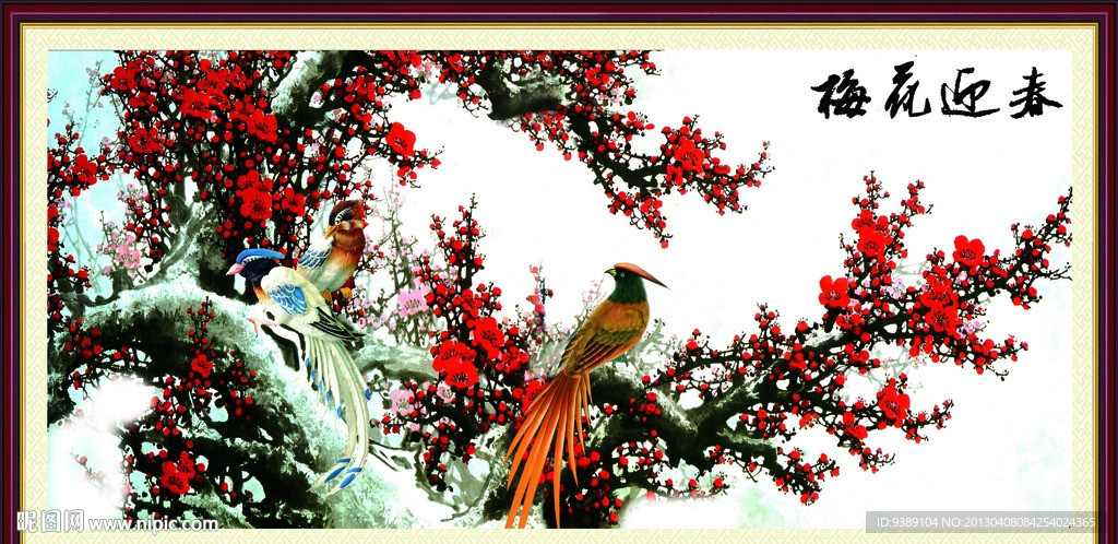 梅花