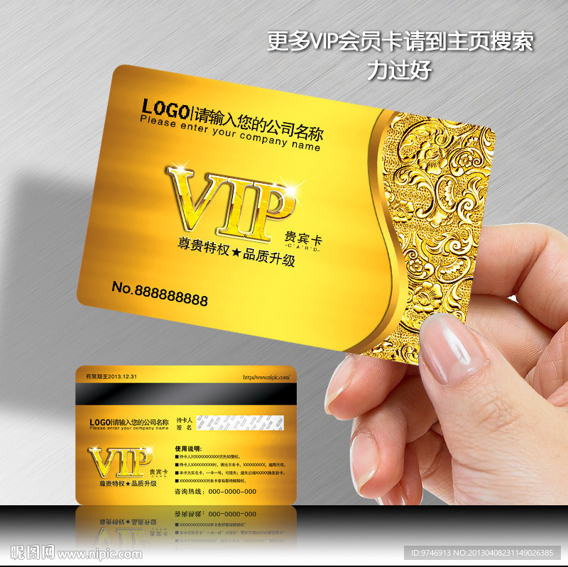 金属质感VIP