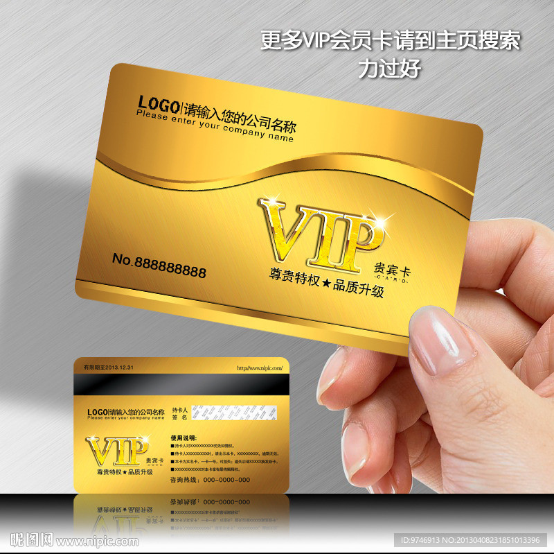 VIP金卡