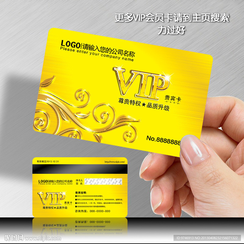 VIP金卡