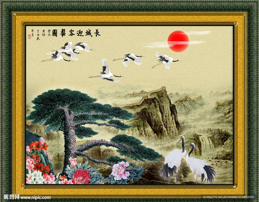 长城 迎客松