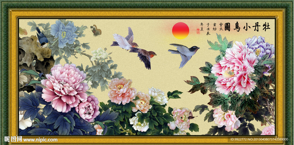 富贵花开
