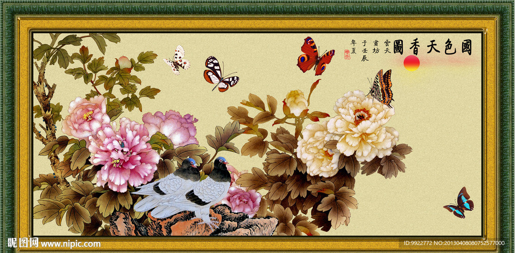 花开富贵