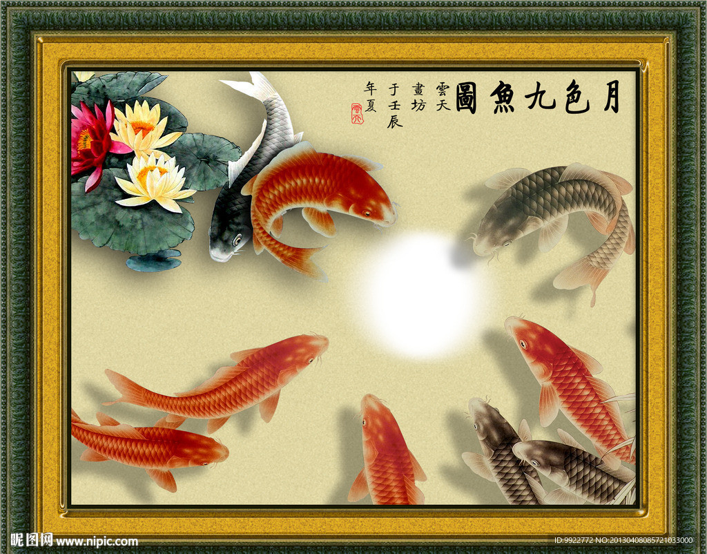 九鱼图
