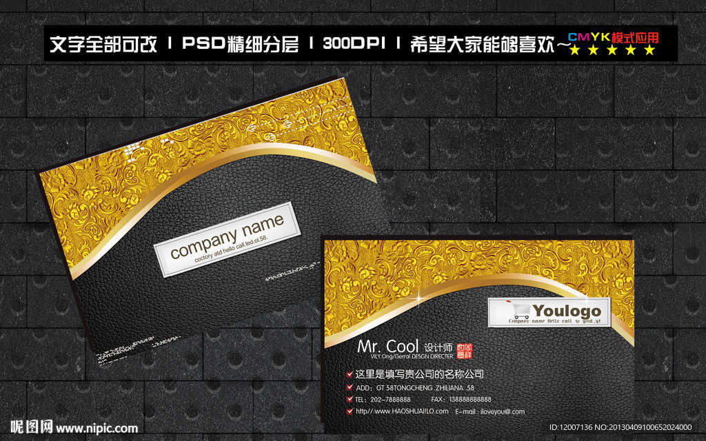 高贵名片 高级名片