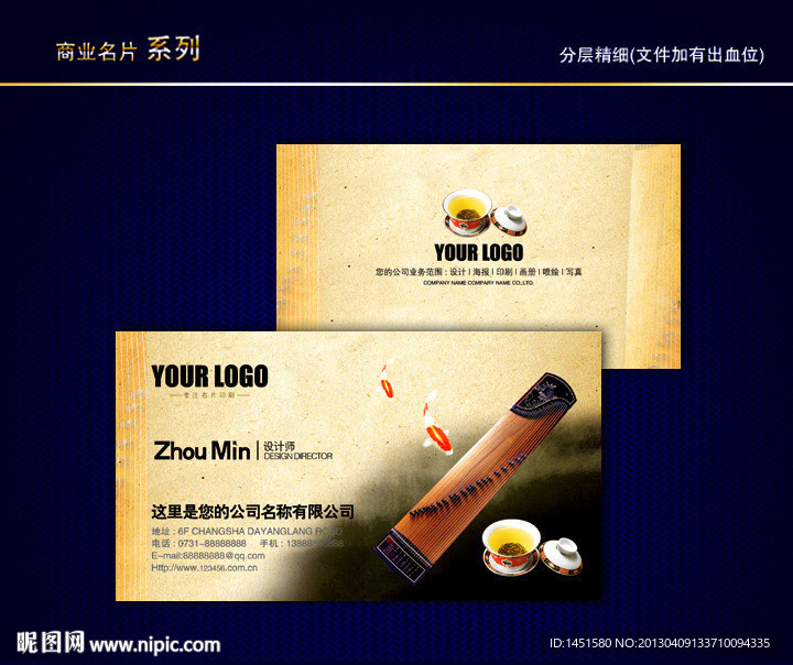 中国风名片 传统名片