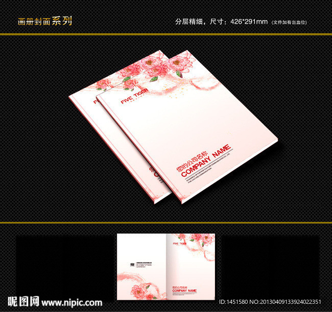 封面设计 画册封面