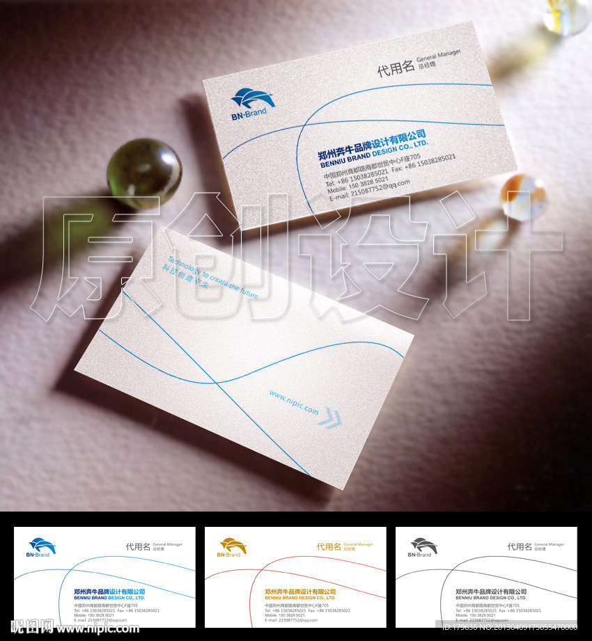 名片设计 企业名片设计