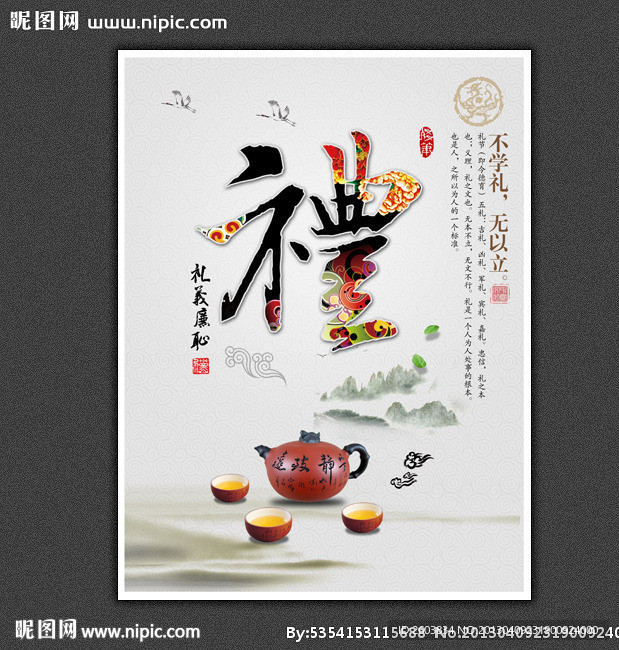 中国风传统文化展板