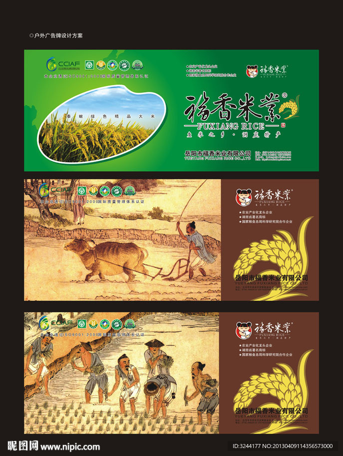 广告牌设计新方案