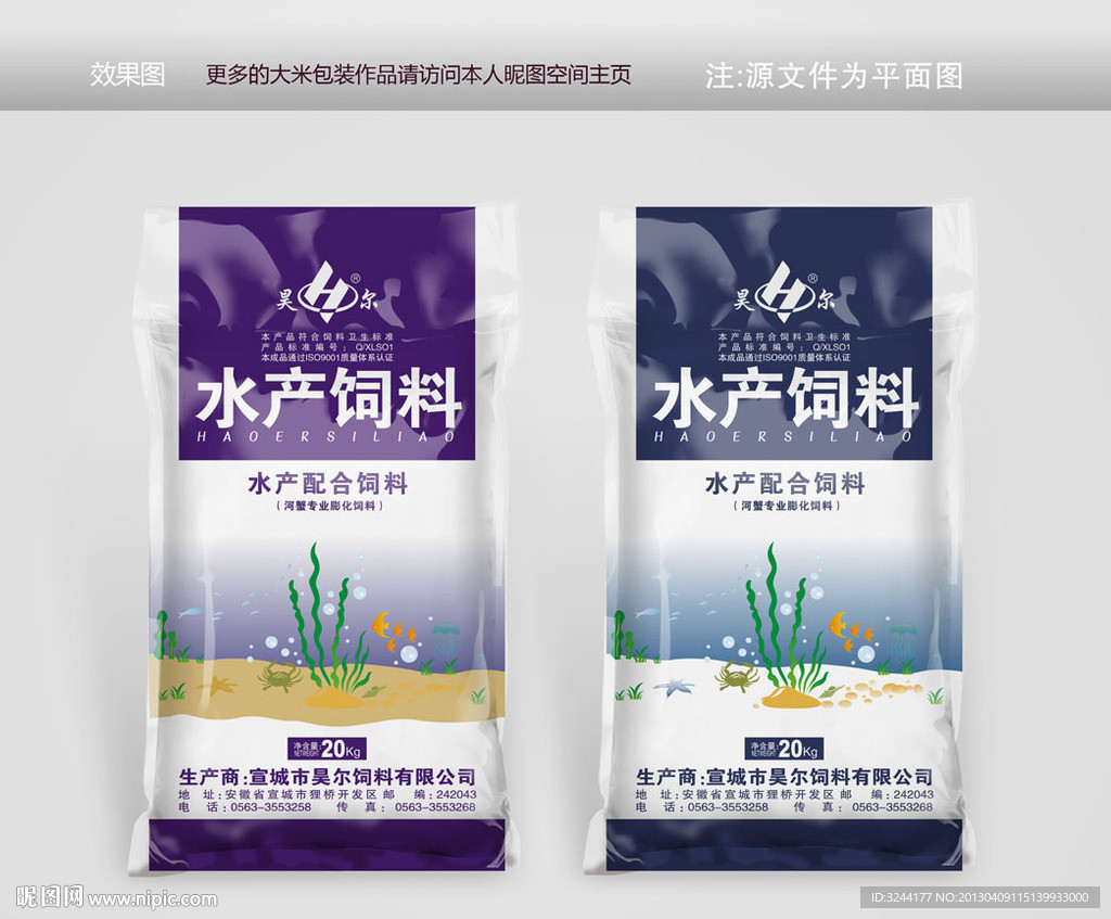 昊尔饲料平面图