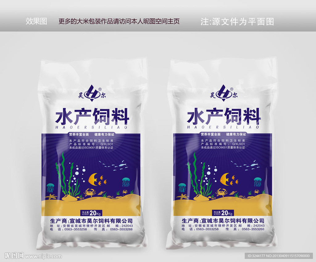 昊尔饲料平面图