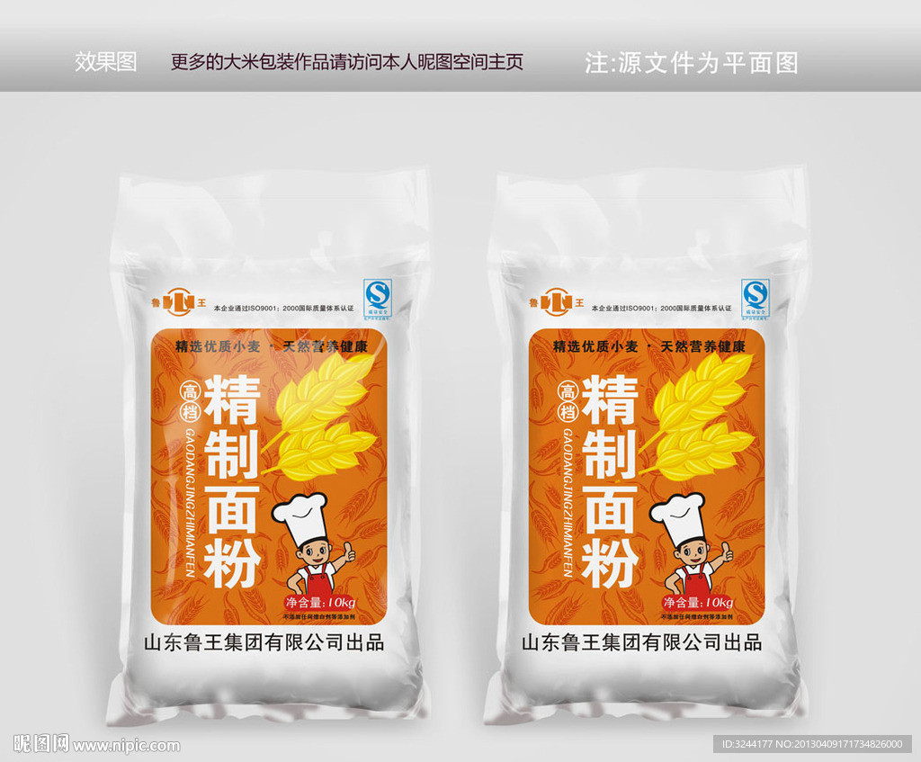 面粉包装平面图