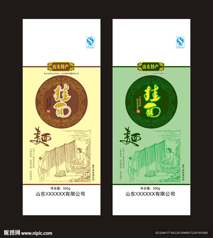 鲁王牌系列挂面包装