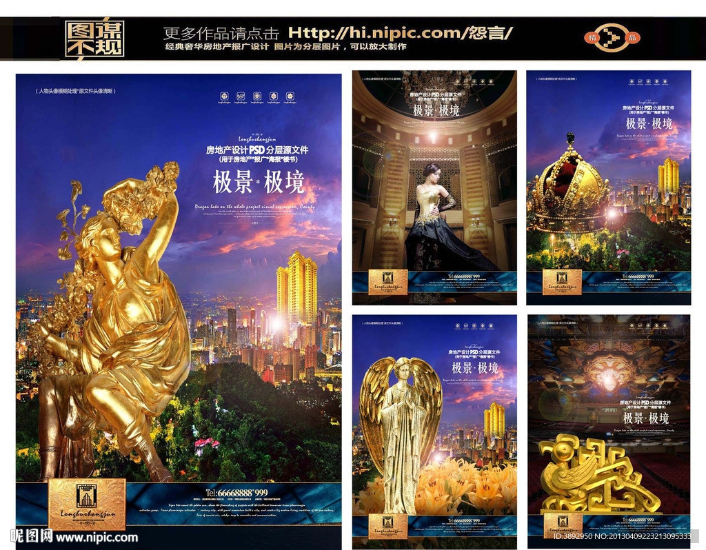 房地产广告