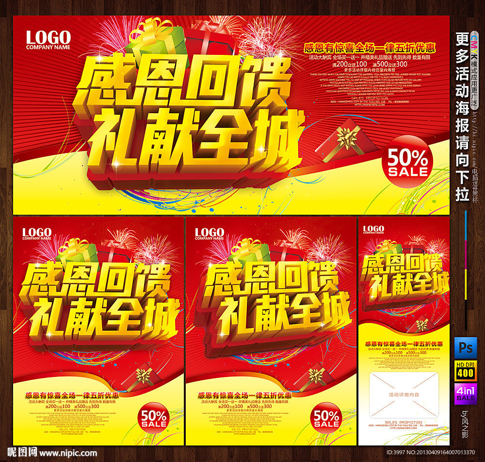 感恩