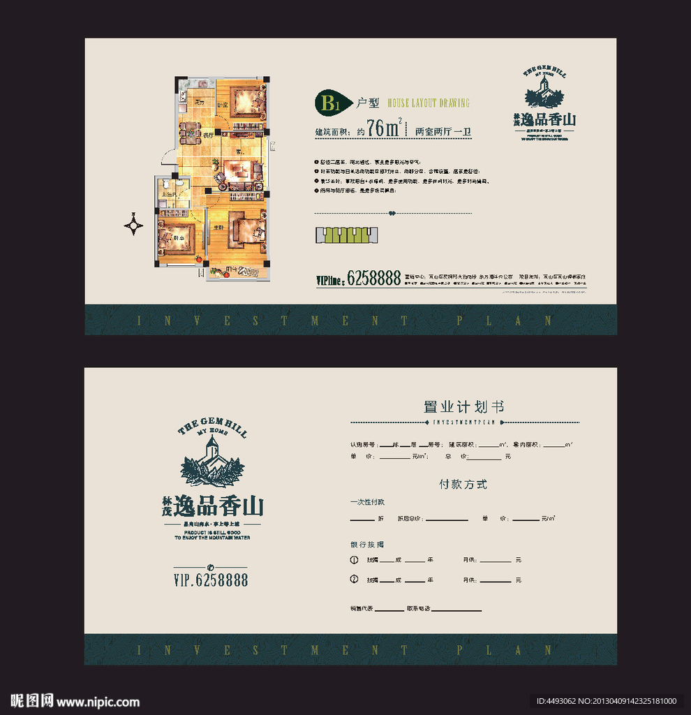 户型单页